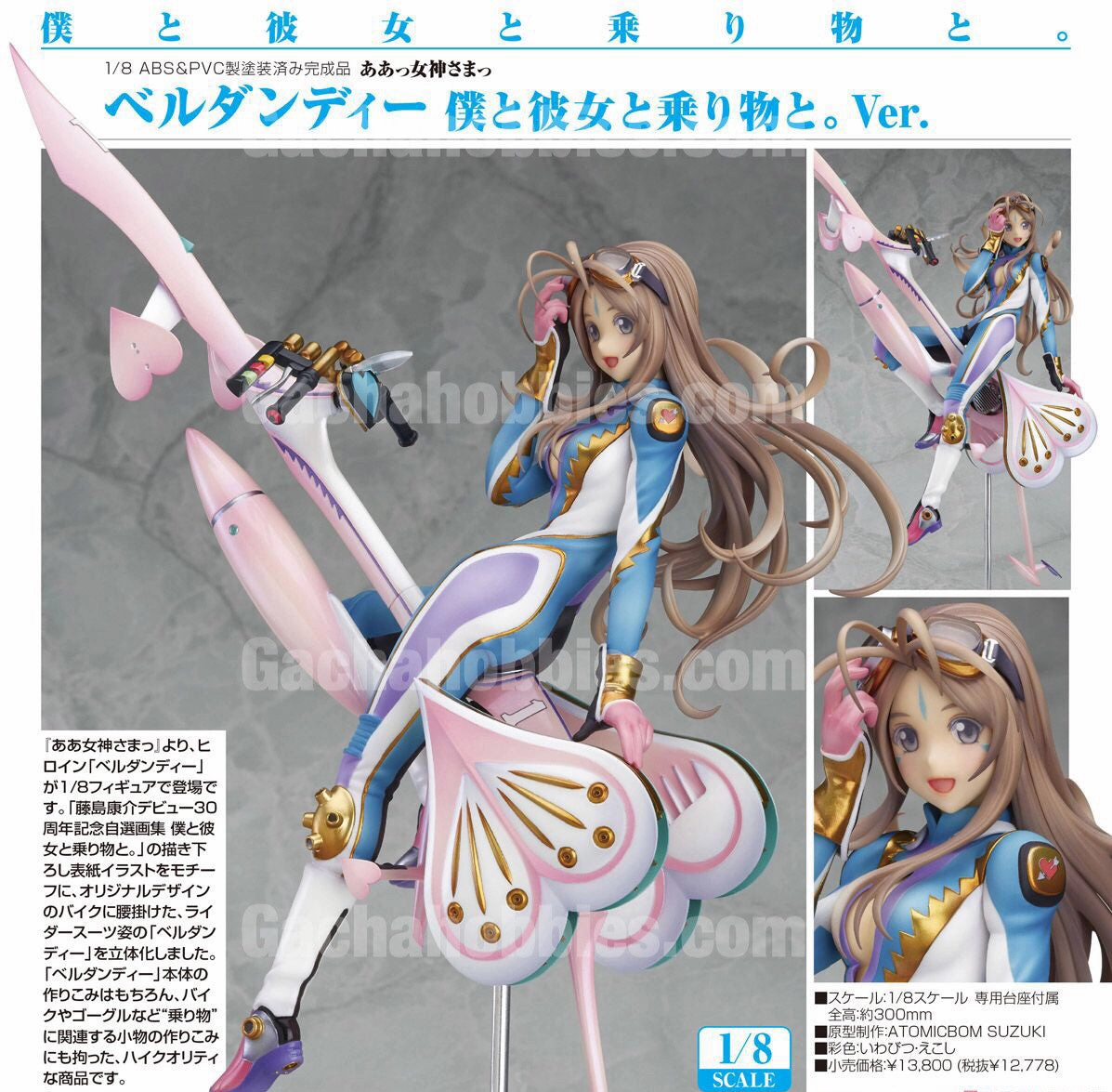 Luxury Decor Oh My Goddness Belldandy: Me, My Girlfriend and Our Ride Ver. 1/8 (Pre-order)