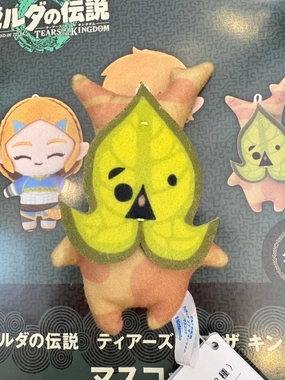 Wizard Cloak Tiny Beast Sega The Legend of Zelda Tears of the Kingdom Yahaha Small Plush Keychain (In-stock)