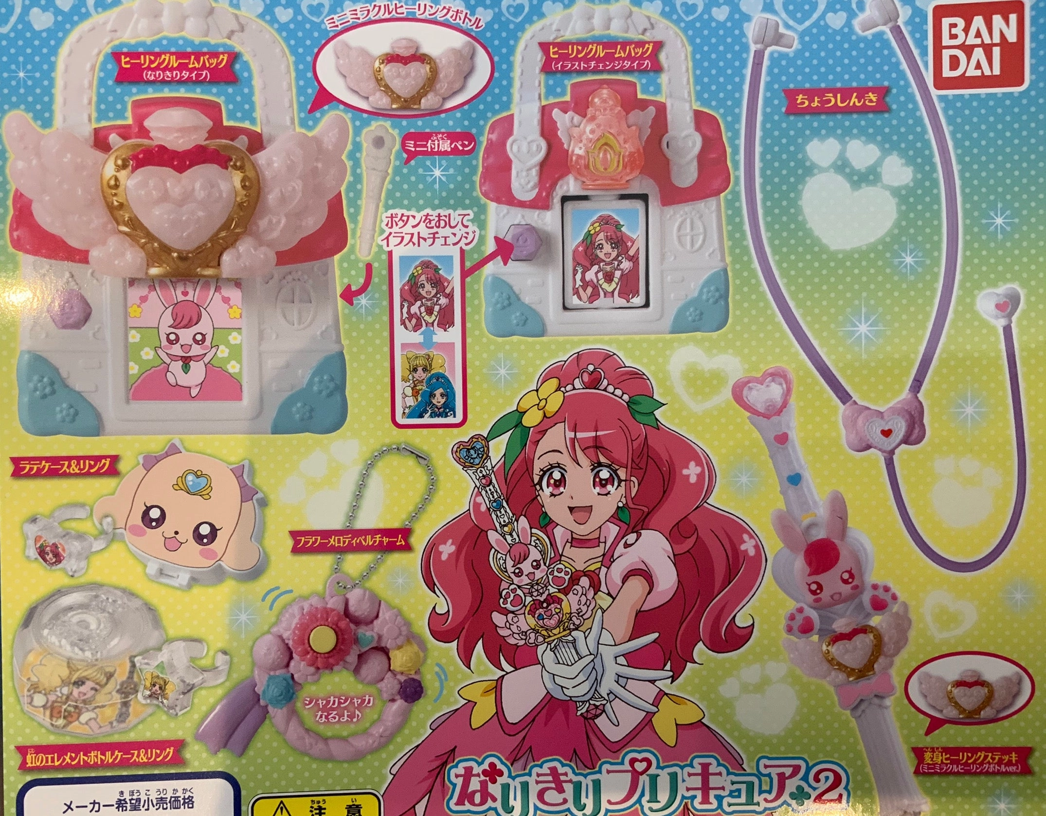 Craft Project Robot Goods Precure Healing Magic Tools Toy Vol.2 5 Pieces Set (In-stock)