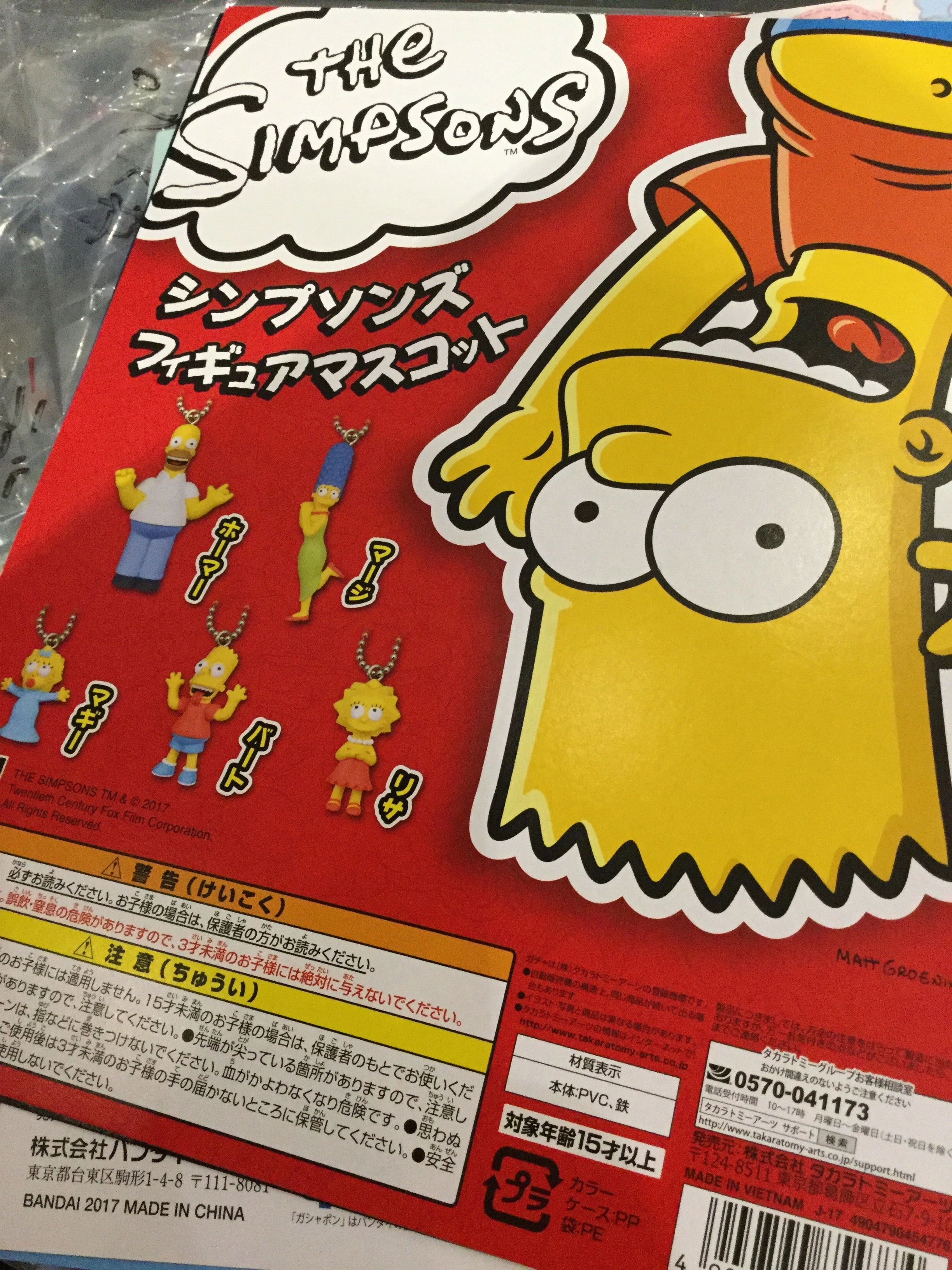 Simpson Gashapon (In Stock) Character Product investment piece