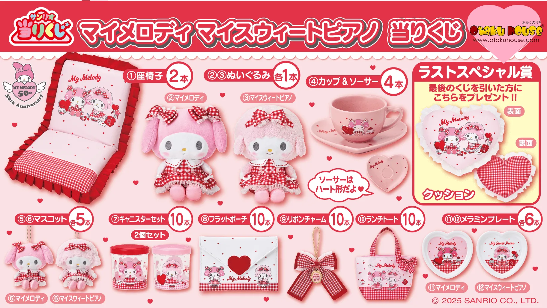 Kuji - My Melody and My Sweet Piano - Gingham Red <br>[Pre-Order] Collection Item Action Display