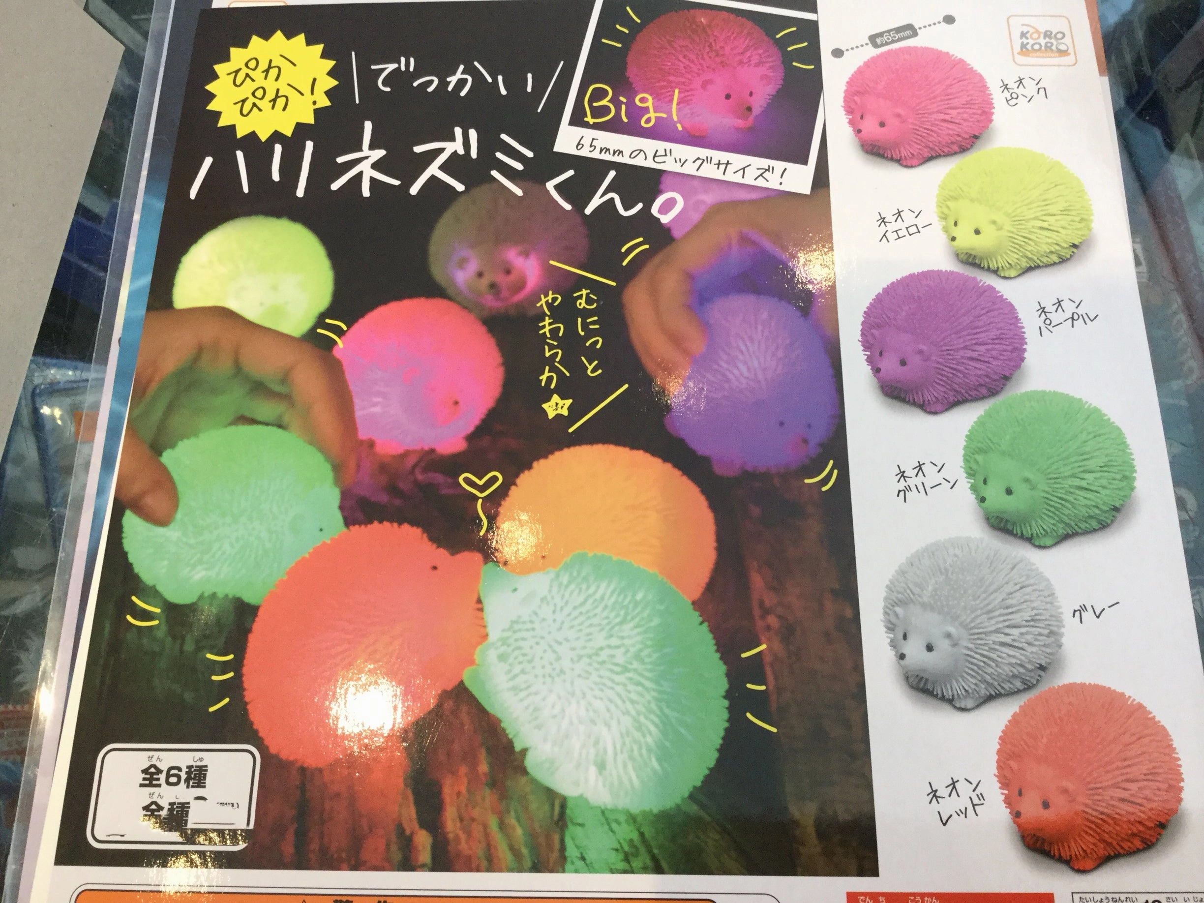 Plastic Statue Chibi Toy Soft Plastic Flashy Hedgehoe 6 Pieces Set (In-stock)