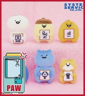 ???Paw Game - Obungu Please Sign Mascot Keychain Limited Object Therapeutic Hobby