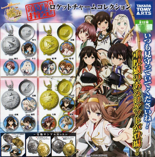 Kantai Collection Character Metal Keychain 12 Pieces Set (In-stock) Bookshelf Accent Miniature Art