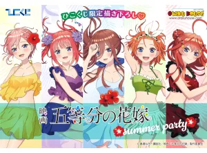 Kuji - Quintessential Quintuplets - Summer Party Limited Edition