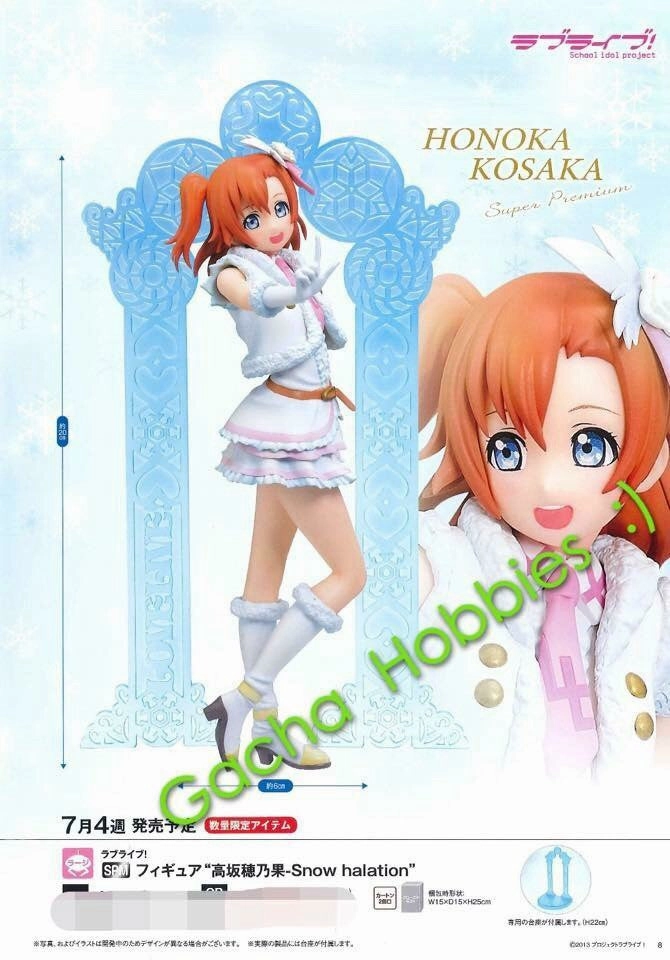 SPM Love Live Snow Halation Honoka Kosaka Figure (In-stock) Gaming Piece