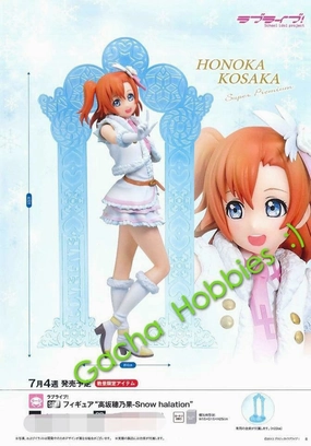 SPM Love Live Snow Halation Honoka Kosaka Figure (In-stock) Gaming Piece