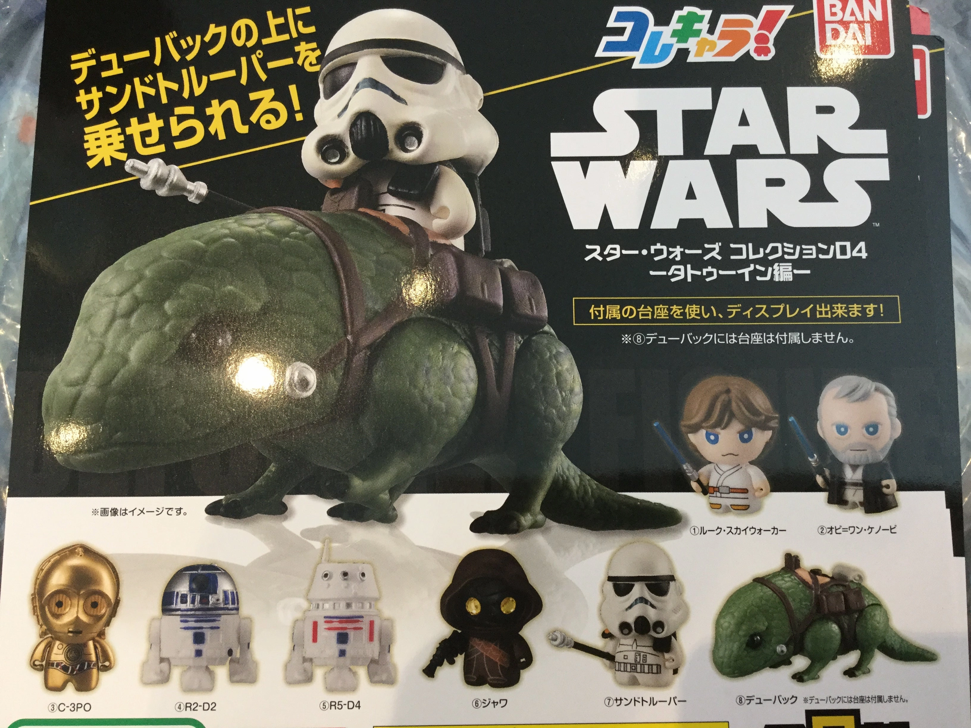 Star Wars Colle Chara Set 8 Pieces (In-stock) Rarity Value