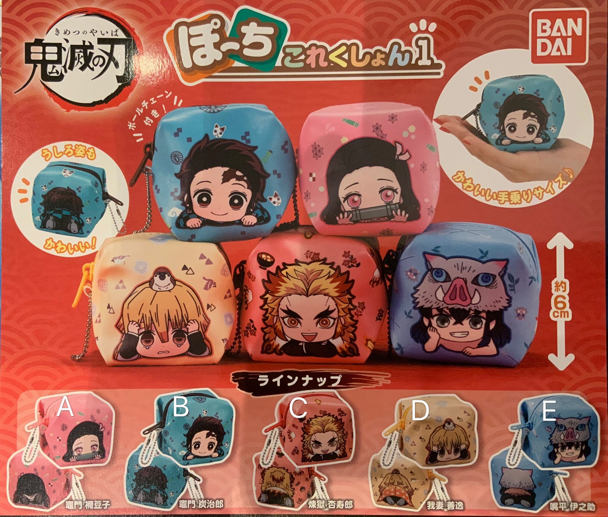 Character Item Kimetsu no Yaiba Demon Slayer Pachi Collection 1 Bag 5 Pieces Set