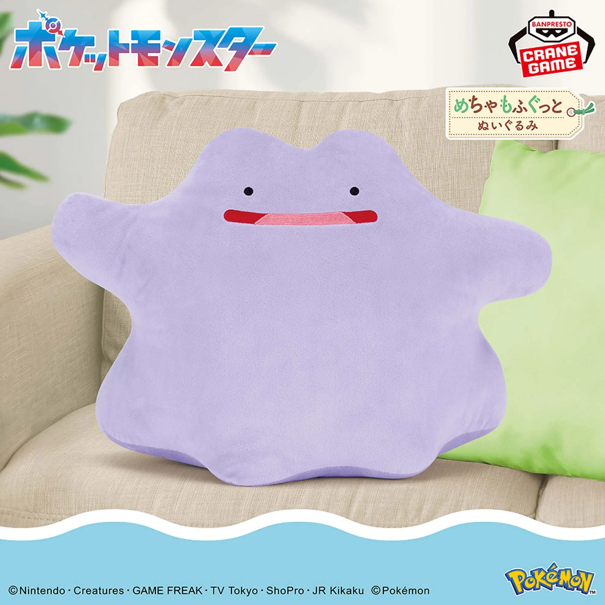 Pokemon Metamon Mechamo Fugutu Plush - 12 Inches Cultural Gift