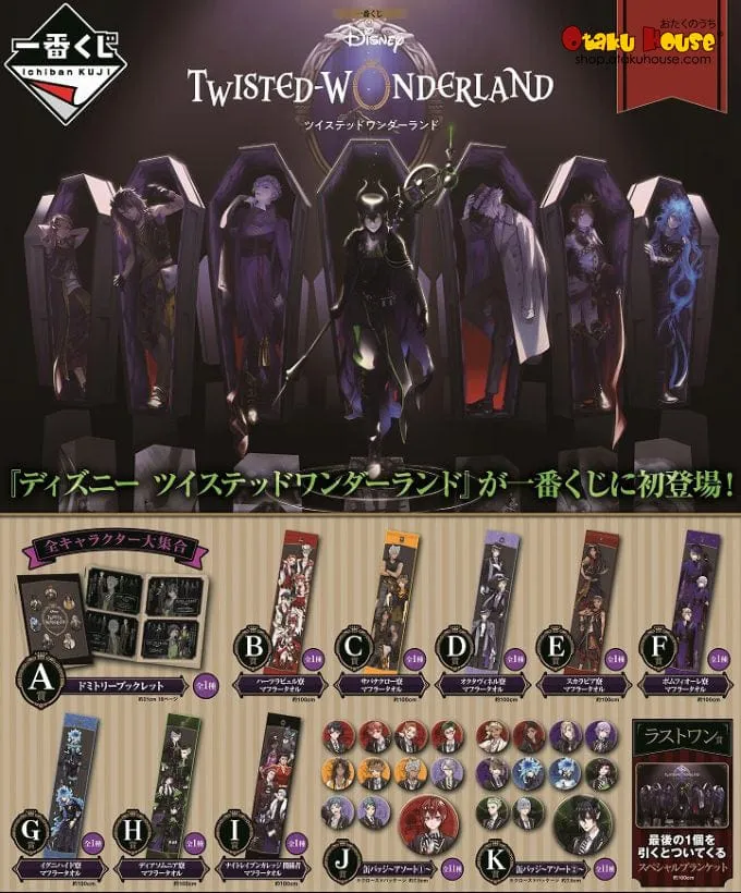 Kuji - Twisted Wonderland 7th Edition (OOS) Superhero Model