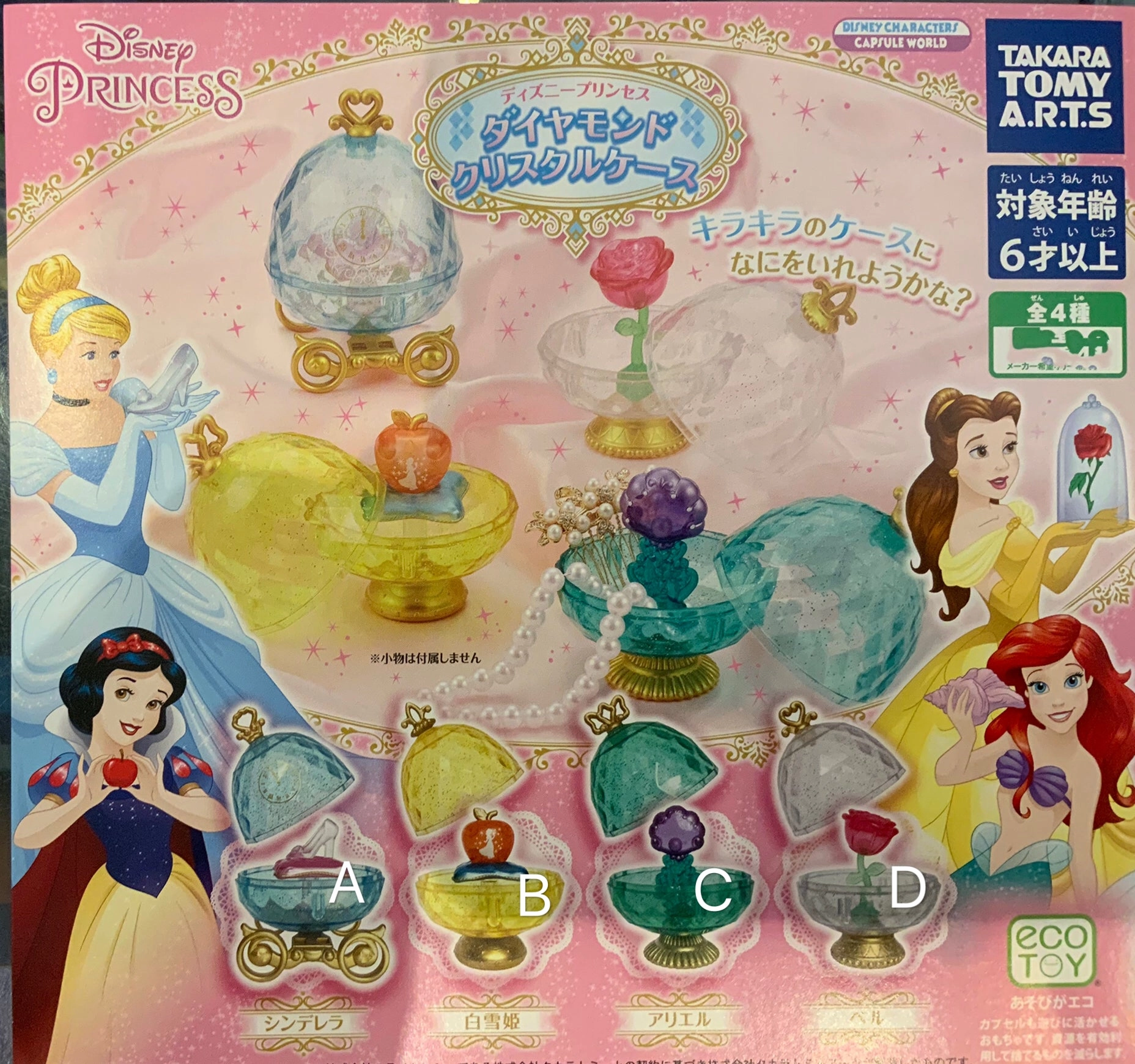 Disney Princess Accessory Case Collection 4 Pieces Set (In-stock) Cultural Gift