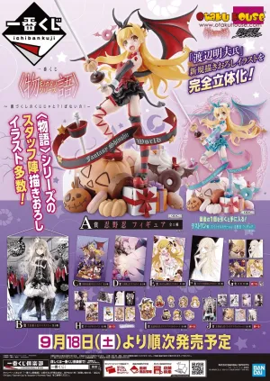 Kuji - Monogatari Series - Is It A Kuji? Designer Statue Action Decor