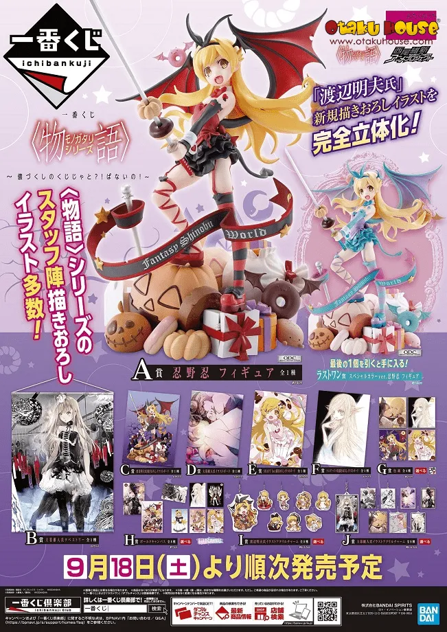 Kuji - Monogatari Series - Is It A Kuji? Designer Statue Action Decor
