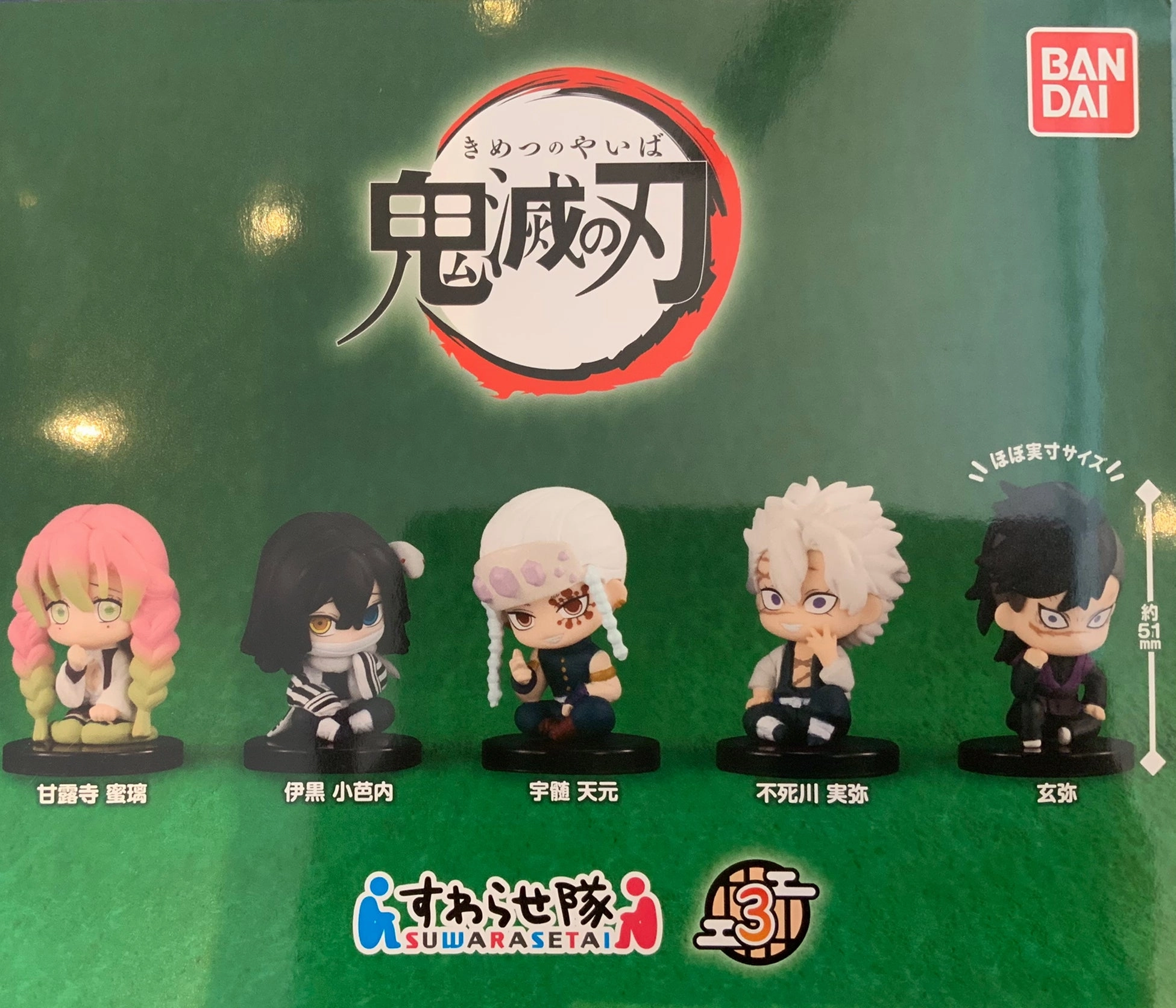 Suwarasetai Kimetsu no Yaiba Demon Slayer Figure Vol.3 5 Pieces Set (In-stock) Sports Memorabilia