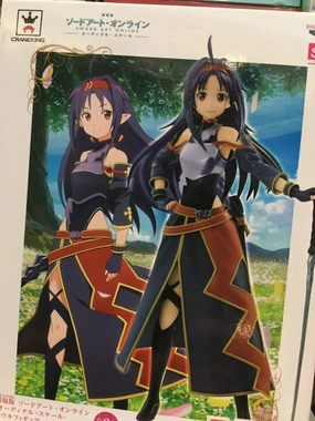 Extinct Creature Sword Art Online SQ Yuuki Figure(In-stock)