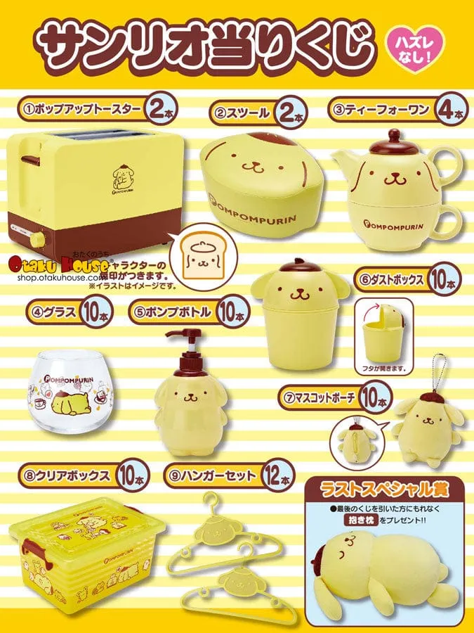 Cute Collectible Kuji - Pom Pom Purin ~ At Home (OOS)