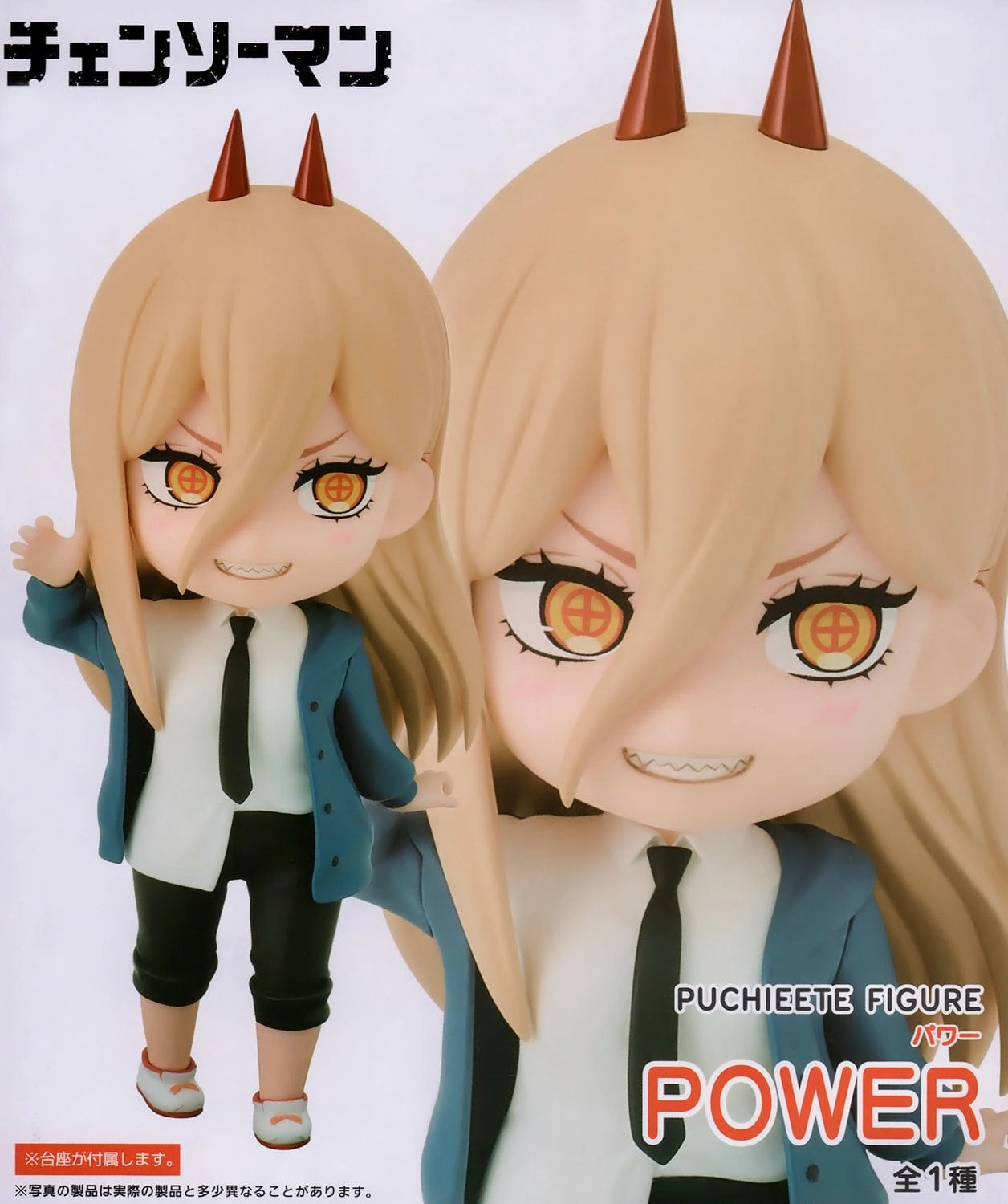 Movie Display Judges' Choice Taito - Chainsaw Man - Makima Petit Power Figure