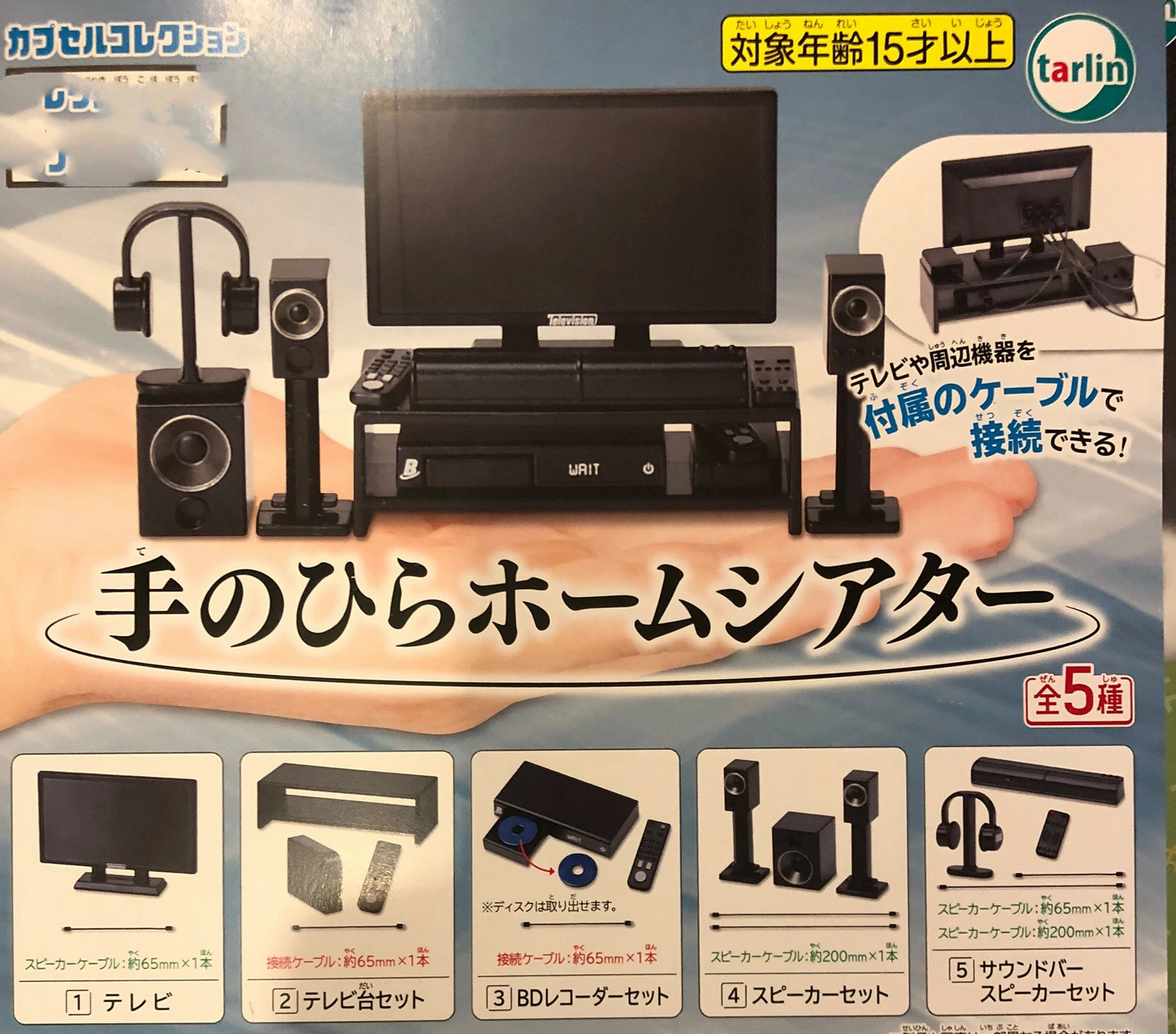 Tarlin Home TV & DVD Audio Miniature Figure 5 Pieces Set (In-stock) Designer Collection Vinyl Merchandise