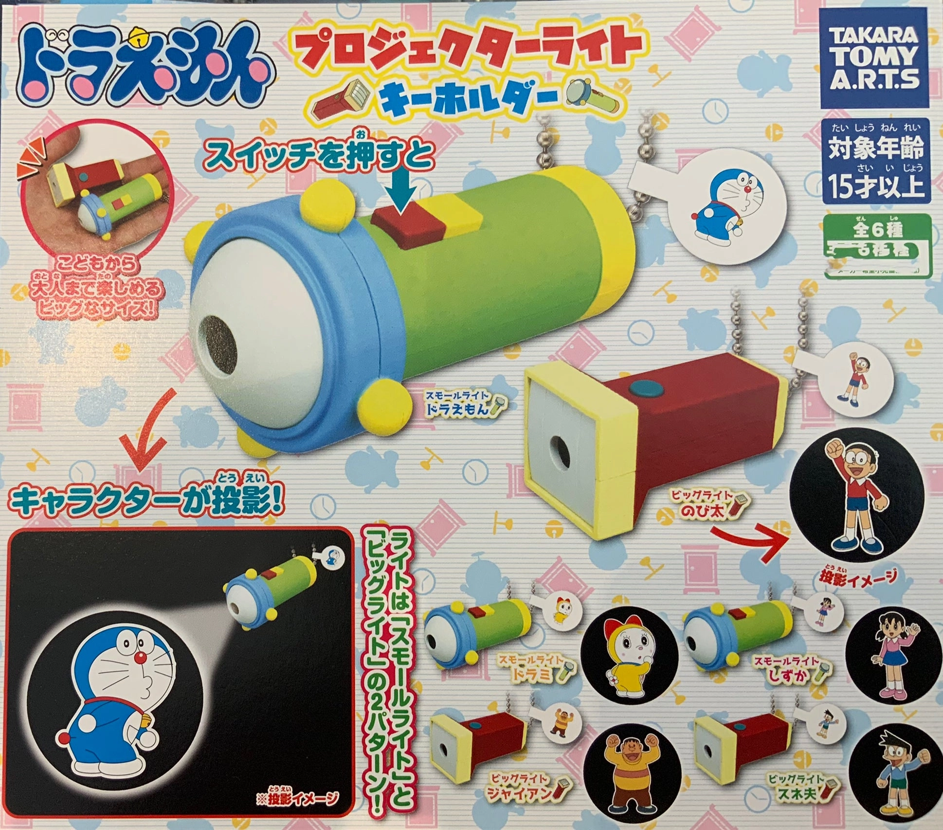 Doraemon Flashlight Keychain 5 Pieces Set (In-stock) Study room