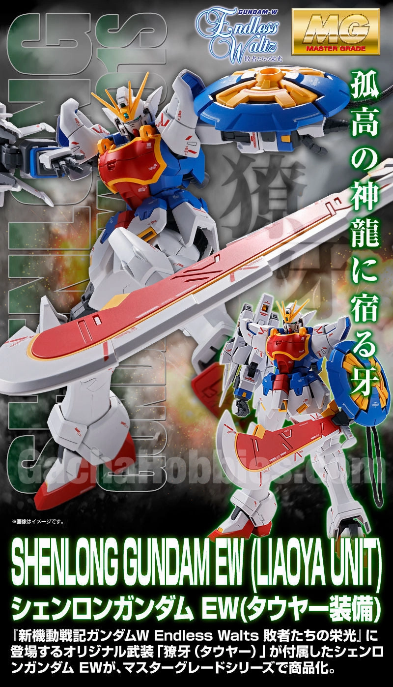 Character Article Silver Coated ?? 1/100 Shenlong Gundam EW (Liaoya Unit) Limited (Pre-Order)