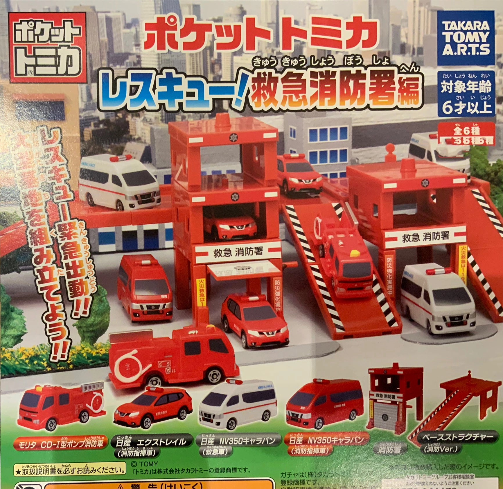 Modern Icon Tomica Fire Station Series Fire Truck Toy 6 Pieces Set (In-stock)