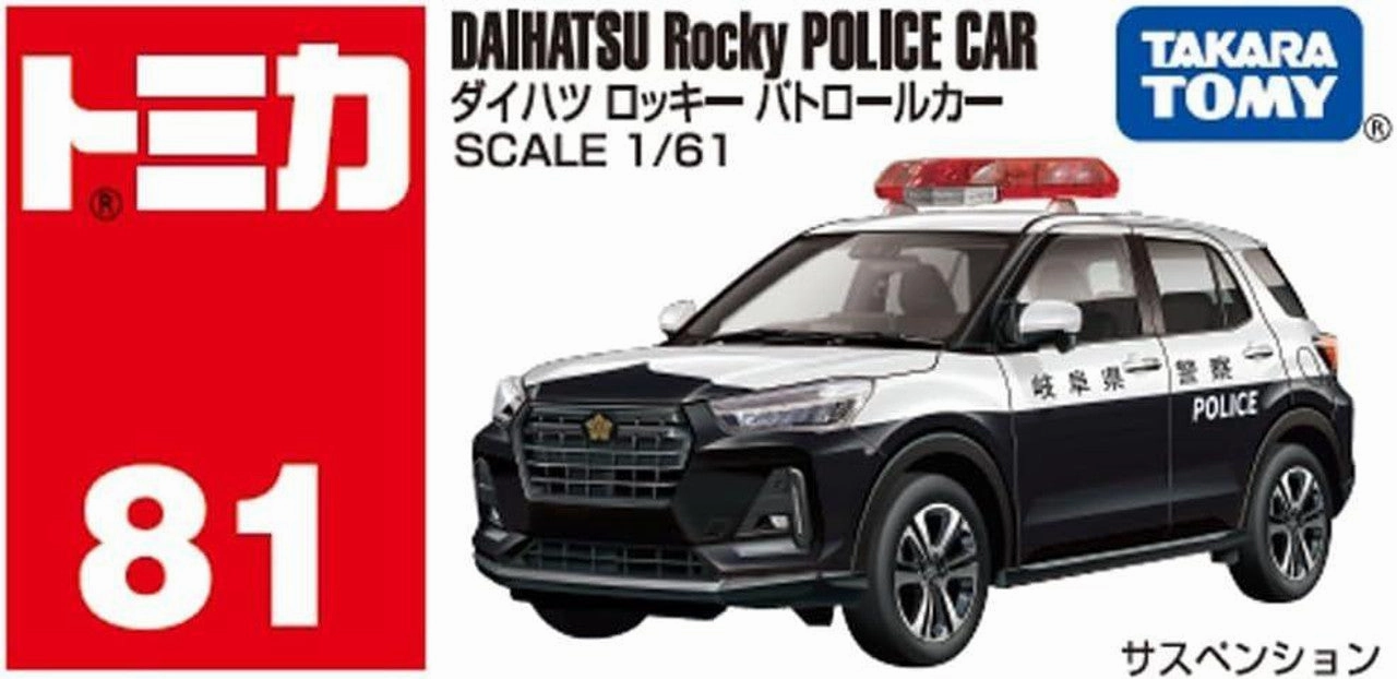 Tomica No.81 Daihatsu Rocky Patrol Car Kids Room
