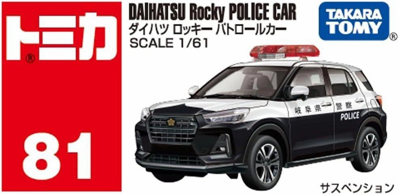 Premium Goods Tomica No.81 Daihatsu Rocky Patrol Car Box