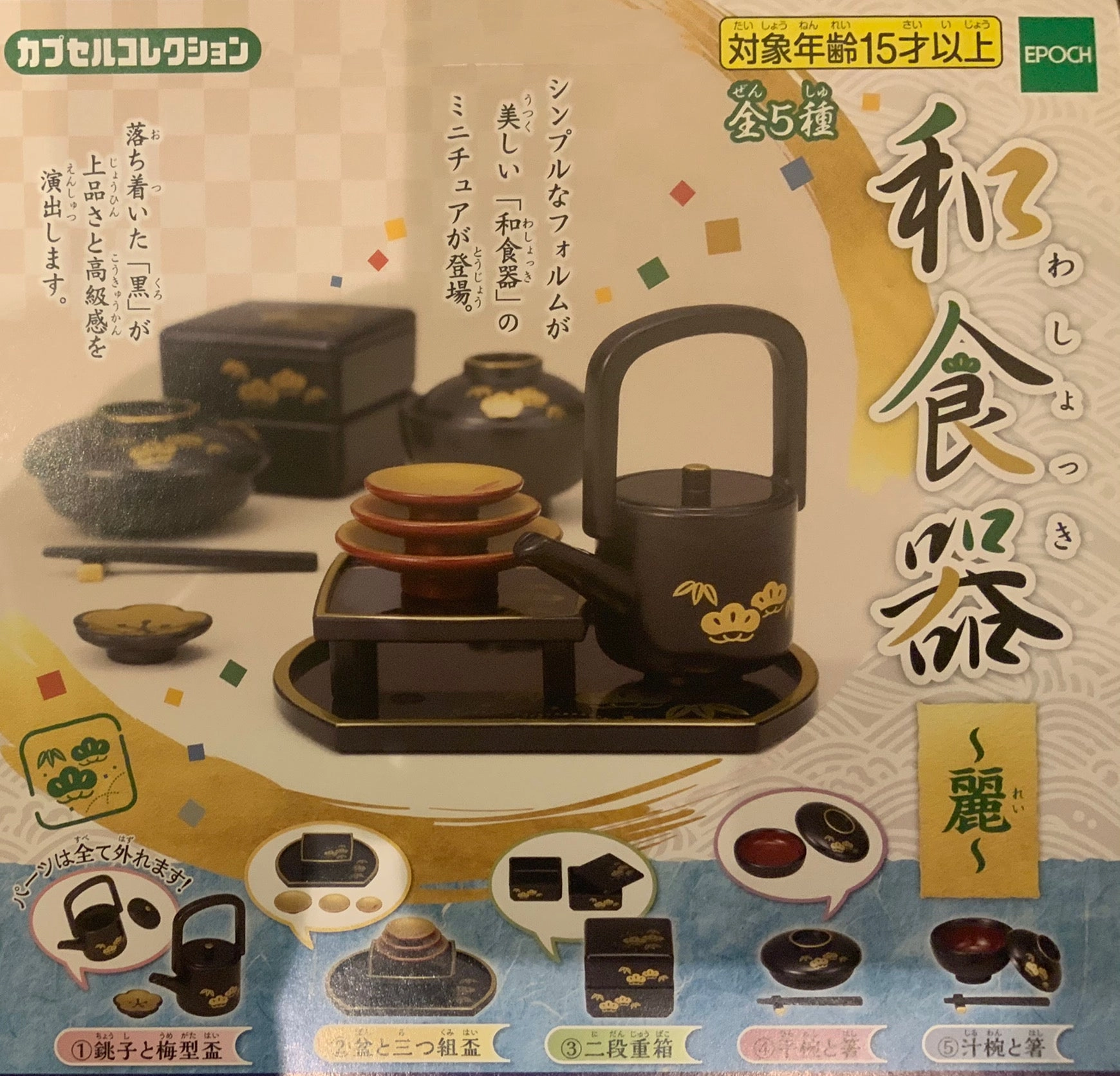 Hobby Collectible Traditional Japanese Tableware Mini Figure 5 Pieces Set (In-stock)
