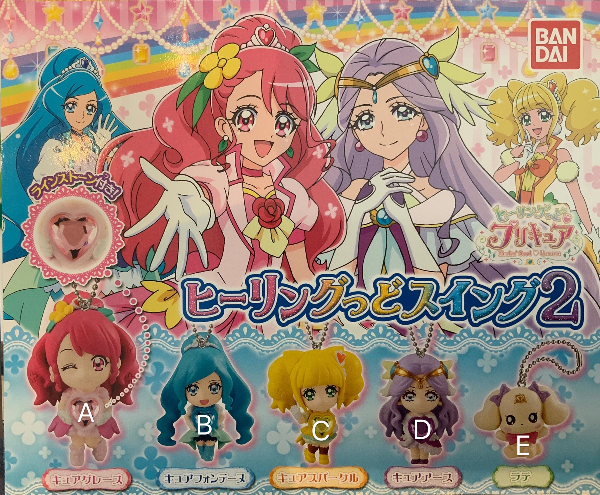 Holiday Ornament Movie Decor Healin' Good Pretty Cure Character Figure Keychain 5 Pieces Set (In-stock)