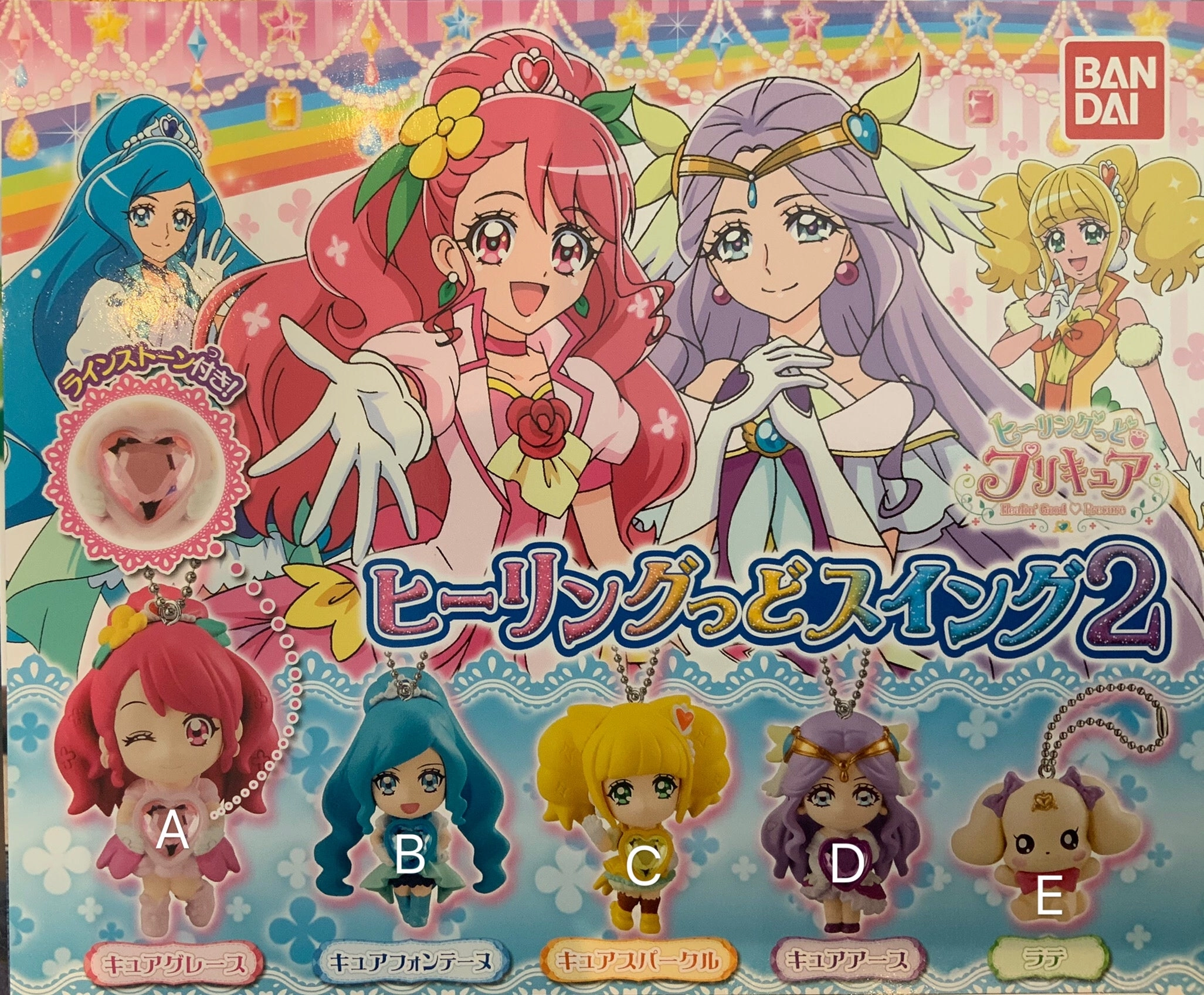 Healin' Good Pretty Cure Character Figure Keychain 5 Pieces Set (In-stock) Pewter Figure