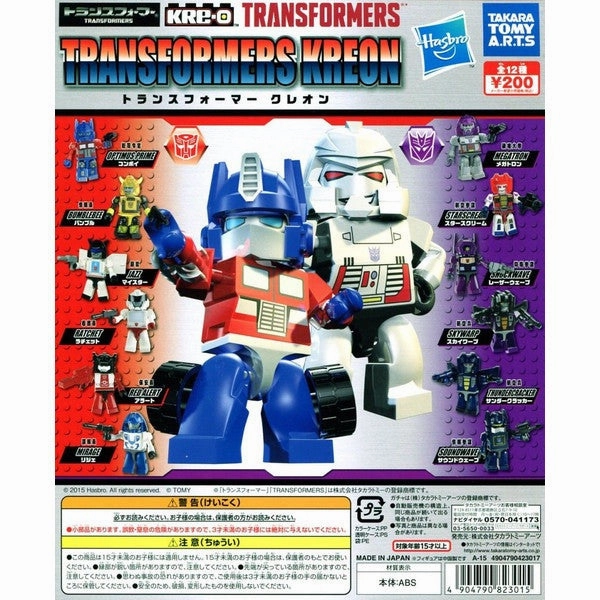 Transformer Kreon Creature Figurine