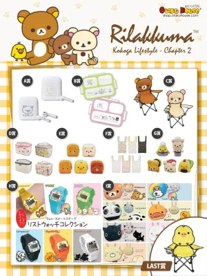 Robot Sculpture Egyptian Art Kuji - Rilakkuma Kokoga Lifestyle Chapter 2