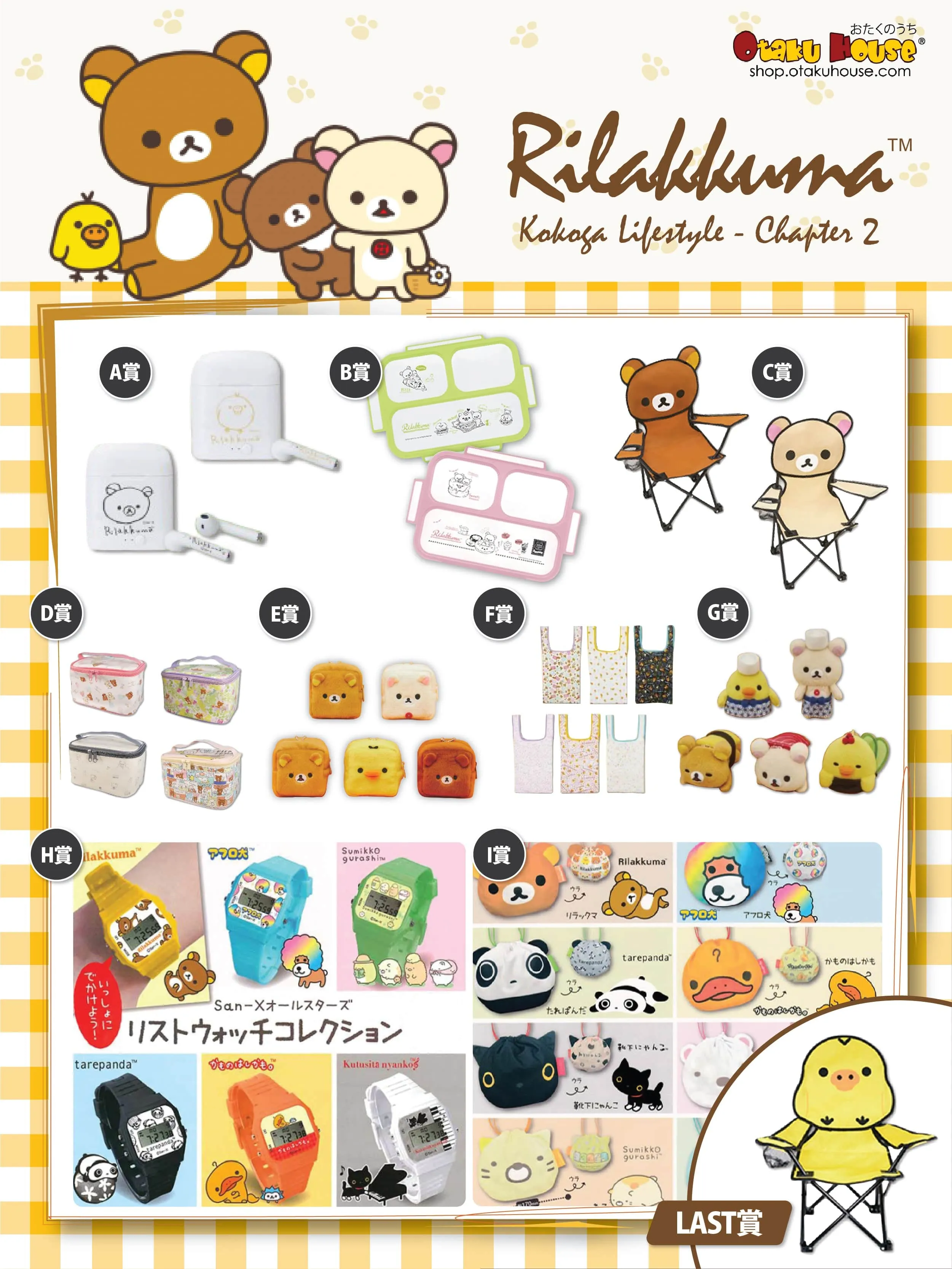 Robot Sculpture Egyptian Art Kuji - Rilakkuma Kokoga Lifestyle Chapter 2