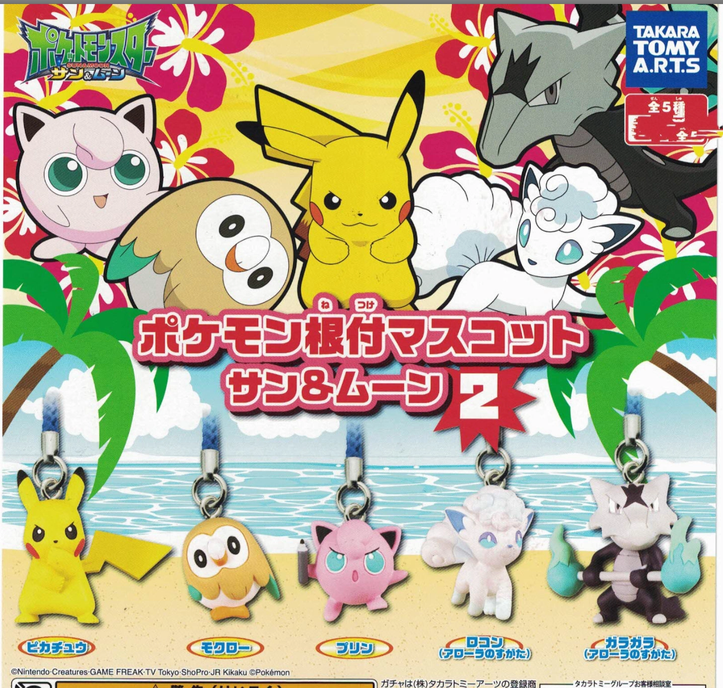 Pokemon Figure Keychain (In-stock) Car Model Pixar Character