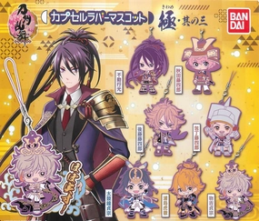 Office Desk Toy Viral Sensation Touken Ranbu Kiwame Rubber Character Keychain Vol.3 7 Pieces Set (In-stock)
