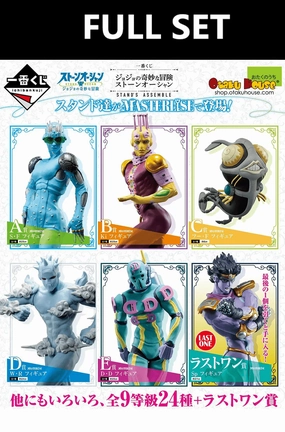 Vinyl Object Hidden Gem Ichiban Kuji - Jojo's Bizarre Adventure - Stone Ocean - Stand's Assemble (FULL SET OF 80)