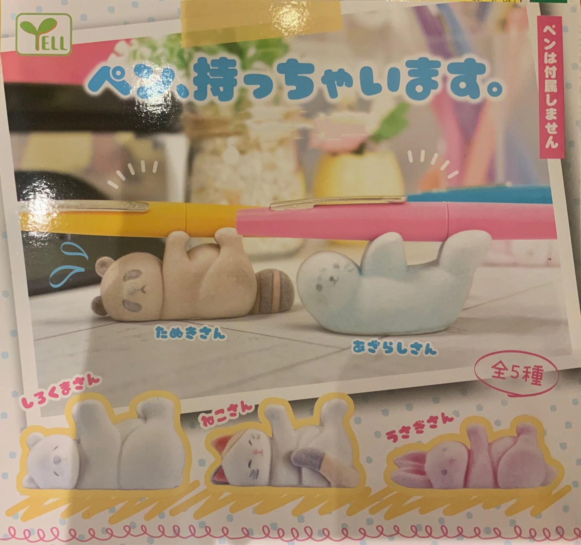 Premium Toy Velvet Animal Pen Holder Mini Figure 5 Pieces Set (In-stock)