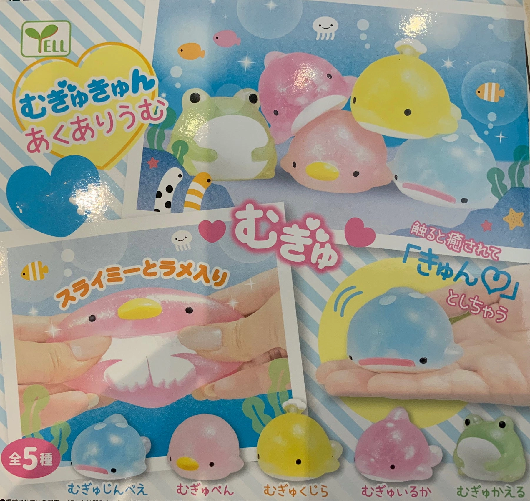 Folk Tale Water Animals Double Mochi Squishy 5 Pieces Set (In-stock)