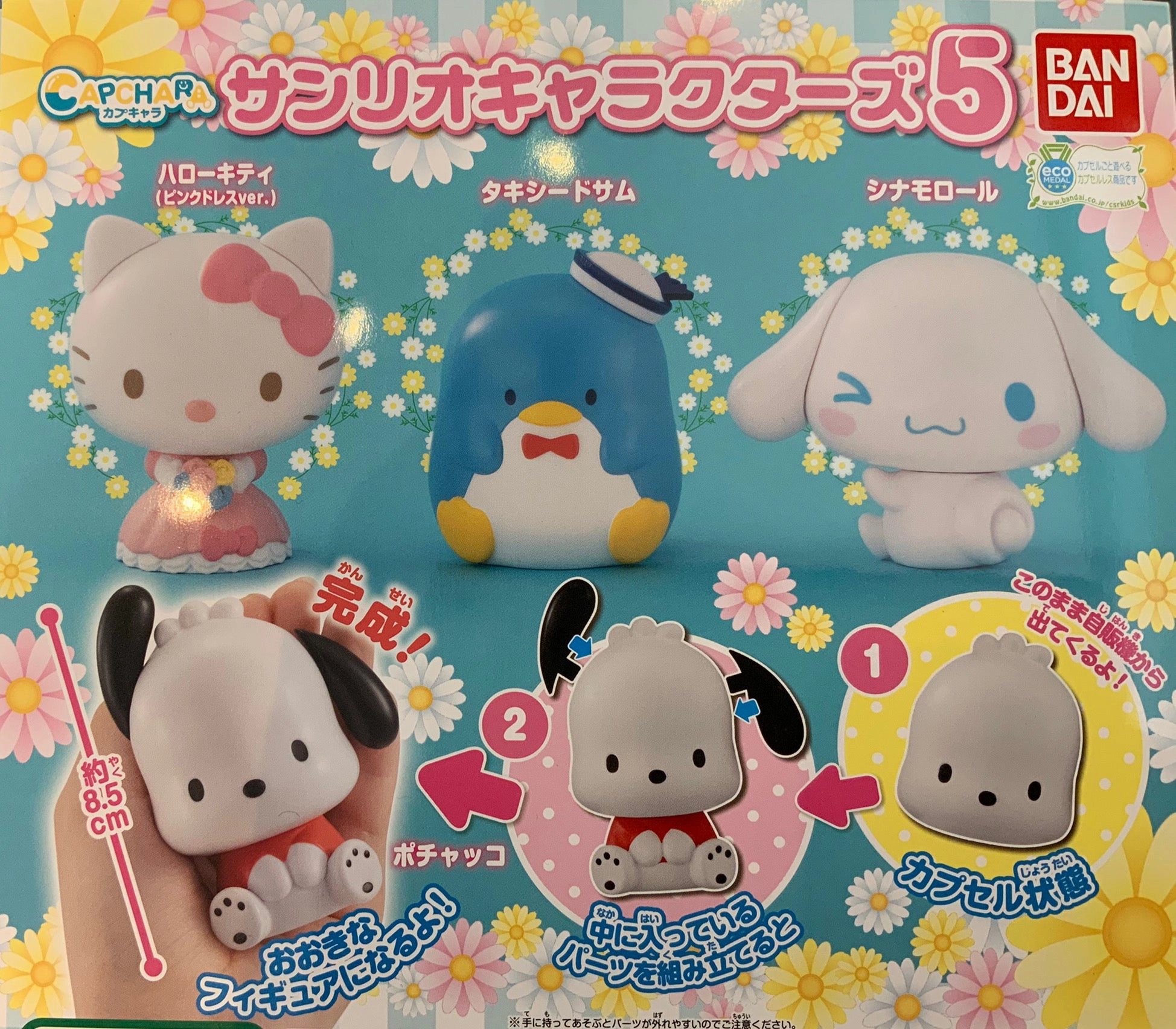 Sanrio Big Head Figure Vol.5 4 Pieces Set (In-stock) Spring Gift
