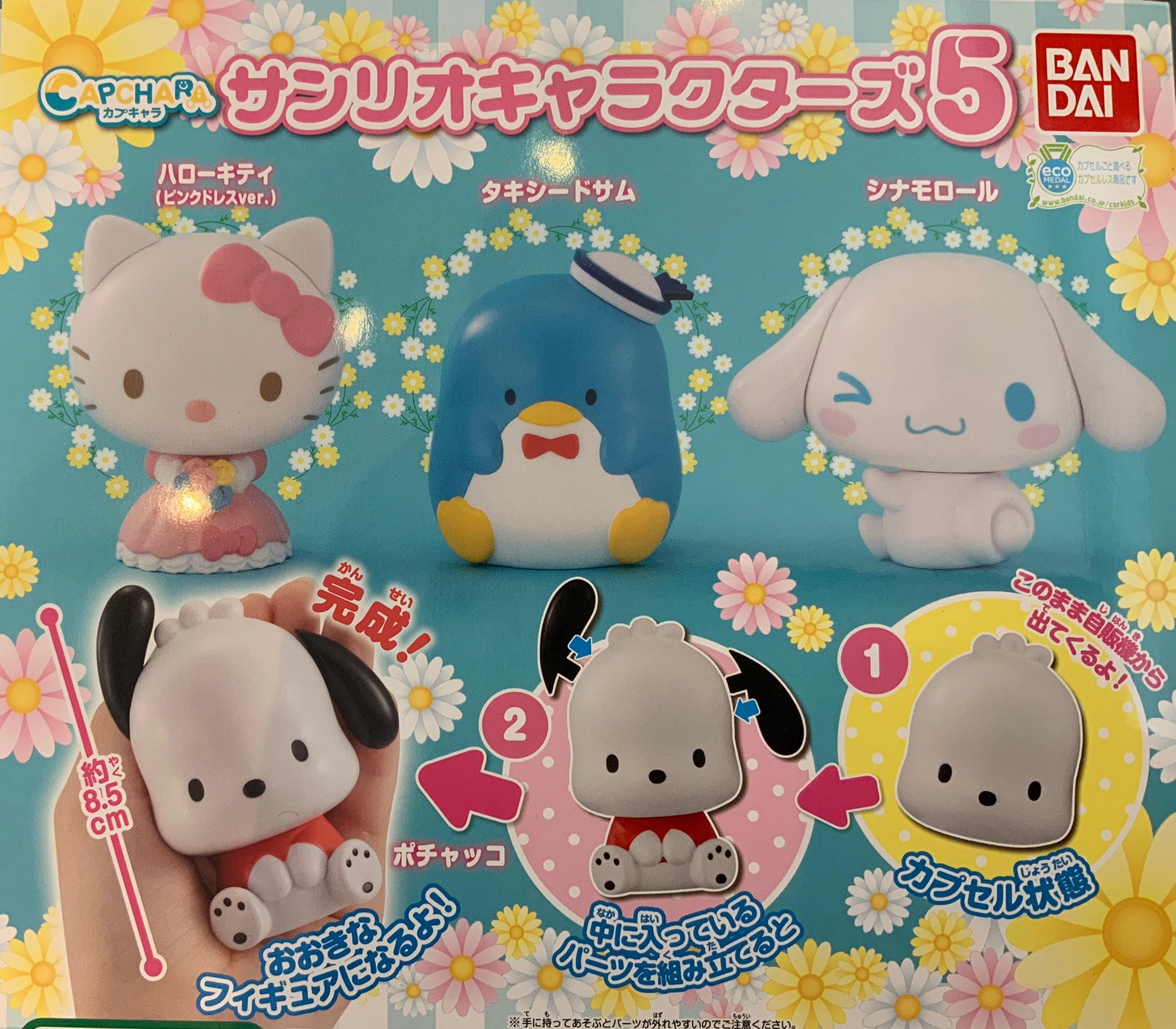 Sanrio Big Head Figure Vol.5 4 Pieces Set (In-stock) Lifetime Hobby