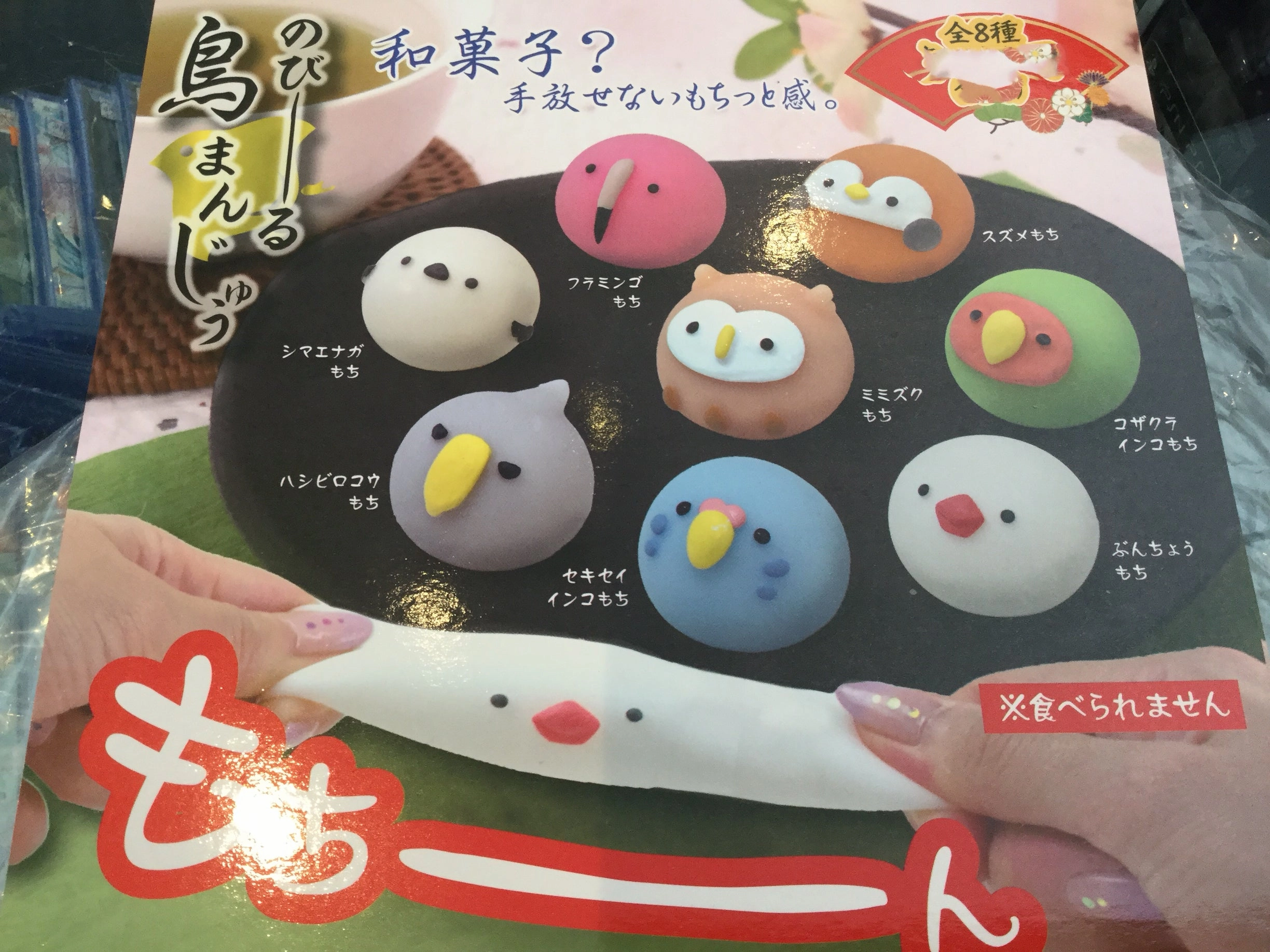 Horror Monster Transforming Toy Wonderful Bird Animal Mochi Squishy Set 8 Pieces (In-stock)