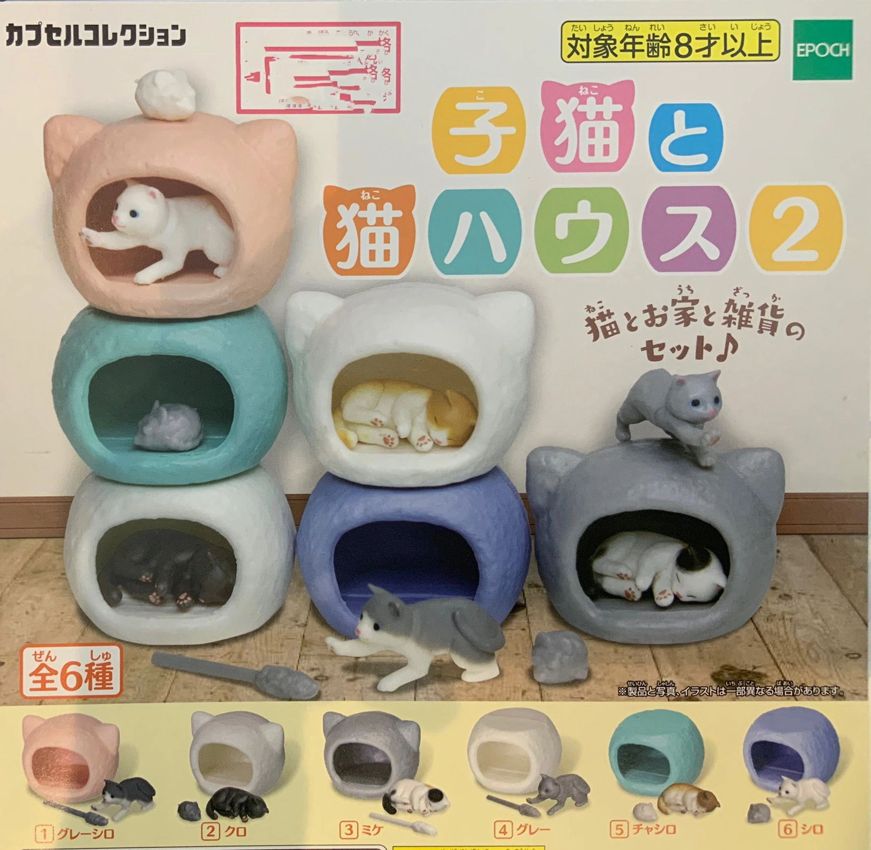 Young Cat in Cat Room Mini Figure Vol.2 6 Pieces Set (In-stock) Gaming Collection
